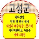 진한공인중개사사무소 이미지