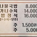 황두채콩나물국밥 이미지