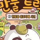 만물24
