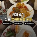 육고기회관 | 선릉 상록아트홀 뷔페 결혼식 하객으로 방문한 후기, 아쉬운 점부터 추천메뉴 정리