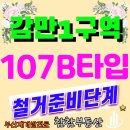 감만119안전센터 이미지