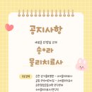 순천제일아동발달센터