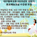 토요바이올린(오후) 이미지