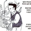 목로주점 이미지