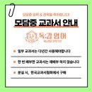 모담중학교 이미지