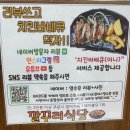 깔꾸리식당 | 삼계탕보다 나은 보양식 해물뚝배기 후기 대구 상인동맛집/ 깔꾸리식당