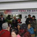 사랑의 손 경로식당 이미지