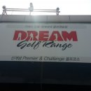 SKY골프연습장 이미지