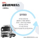 (주)금룡 이미지