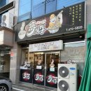 인동15길-1 이미지