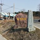 윤삼산 신도비 이미지