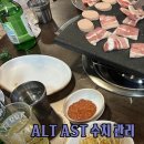 ALT | 간수치 영양제 섭취 후기 + ast alt 해석