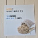 하얀밀수제비 | 별내 해물칼국수 맛집, 전복 살아있는 하얀밀수제비 후기