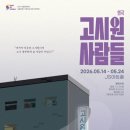 사람들 - 부천시 원미구 | 사람들