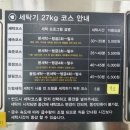 셀프빨래방관설점