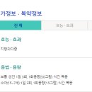 한가람약국 이미지