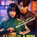 디즈니플러스 시리즈 후기 킬러들의 쇼핑몰 (2024) 이제서야 보다니..