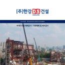 (주)디에스건설 - 449 | (주)디에스건설