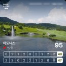 (주)서서울공업사 | (포천 아도니스 CC 라운딩 후기) KLPGA 대회 다음 주 컨디션, 러프 지옥 서-중 코스 정복기!