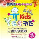 광명사거리 먹자골목 이미지