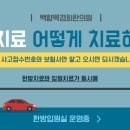 백향목 경희한의원 이미지