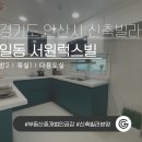 서원부동산중개법인 이미지