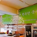 행복한국수집 이미지