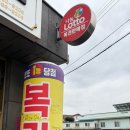 함덕대박복권판매점