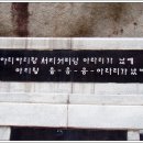 사천리아리랑비 이미지