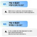 블로그 체험단 비용 안드는 부수입 파이프라인 ─ 리뷰노트 ‘당일지급’