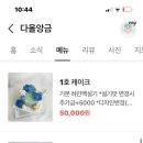 다올앙금