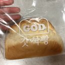 갓식빵 경성대점