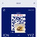 077-2 | 대한항공 KE077 비즈니스 탑승 후기 | 인천-토론토 프레스티지 좌석 추천