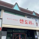 센도리 | [대구 센도리] 수성구 들안길 보리굴비 맛집 | 보리...모임장소로 강추!(맛후기,위치,주차,가격)*내돈내산