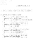 이룸이앤씨(주)