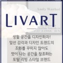 리바트가구통영