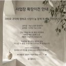 더룩인테리어