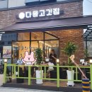 다올고깃집 이미지