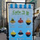카페그눈그해처음내린눈