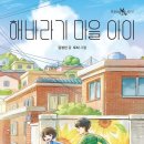 아이마을