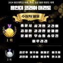 용인대코리아태권도 이미지