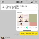 니브리티요가
