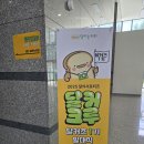 제이미코리아(주) | 달리는커피 샌드위치 충성고객이 서포터즈 달커즈1기 발대식 다녀온 후기