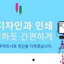 유명인쇄소