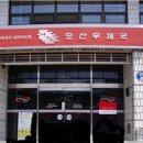 화성우체국 이미지