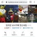 잉어킹낚시카페 이미지