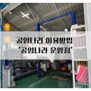 운암카센타 | 공임나라 광주운암점에서 포르테 쿱 하체 정비 후기 ft. 공임나라 예약 방법