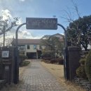 영산나루 바이(by)익선 121 올드머그 | 나주 영산포 영산나루by익선121 올드머그