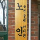 풍림아이원경로당 이미지