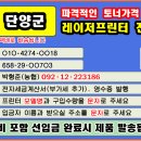 충북 단양군, 가곡면, 단양읍, 대강면, 단성면, 매포읍, 어상천면 이미지